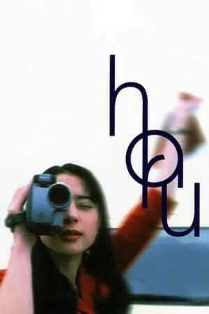 (Haru) (1996)