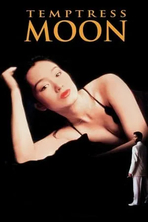 Feng yue / Temptress Moon (1996)