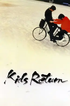Kids Return (1996) [w/Commentary]