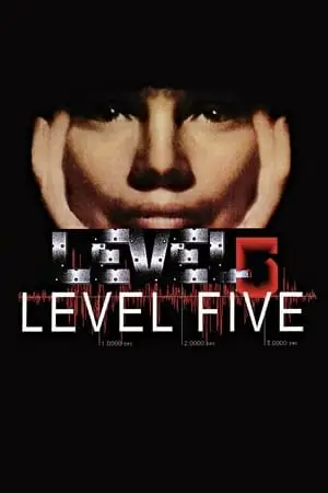 Level Five (1997)