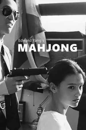 Mahjong (1996) Ma jiang