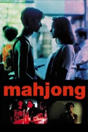 Mahjong (1996) [The Criterion Collection]