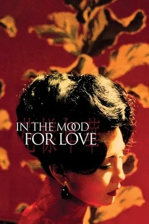 In the Mood for Love (2000) [The Criterion Collection]