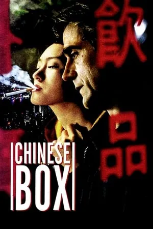 Chinese Box (1997) [w/Commentary]