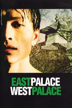 East Palace, West Palace (1996) [MultiSubs]