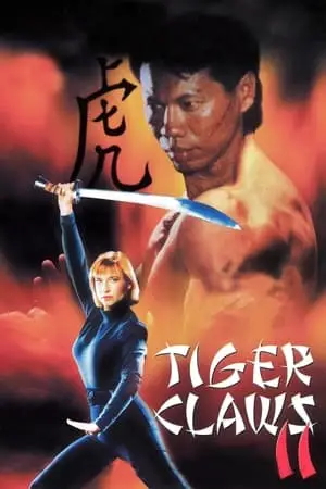 Tiger Claws II (1996) [w/Commentary]