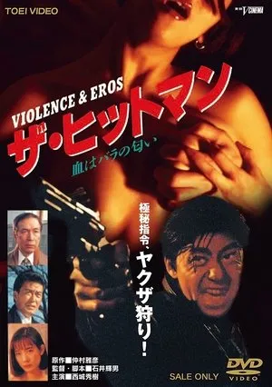 The Hitman Blood Smells Like Roses (1991)
