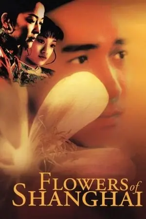 Flowers of Shanghai / Hai shang hua (1998) [Criterion Collection]