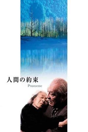 A Promise (1986) Ningen no yakusoku