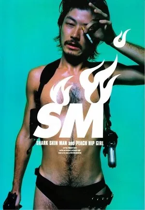 Samehada otoko to momojiri onna / Shark Skin Man and Peach Hip Girl (1998)
