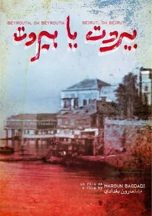 Beirut Oh Beirut (1975)