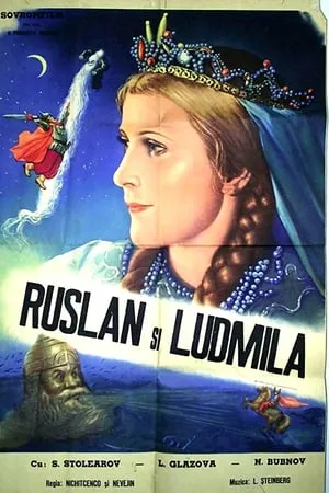 Ruslan and Ludmila / Ruslan i Ludmila / Руслан и Людмила (1972)