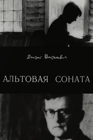 Viola Sonata. Dmitriy Shostakovich (1981)