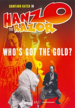 Goyôkiba: Oni no Hanzô yawahada koban (1974) Hanzo the Razor: Who's Got the Gold?