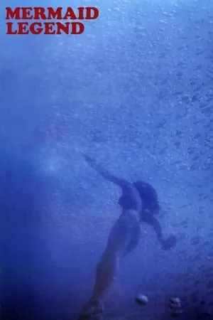 Ningyo densetsu / Mermaid Legend (1984) [With Commentary]