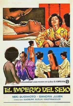 Tokugawa Sex Ban (1972) The Erotomaniac Daimyo