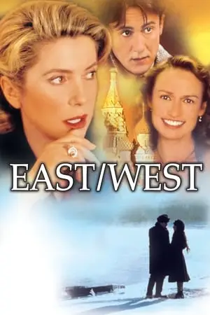Est - Ouest (1999)