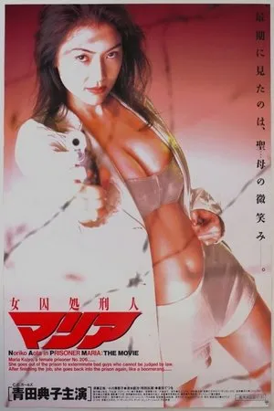 Prisoner Maria: The Movie (1995) [Dual Audio]