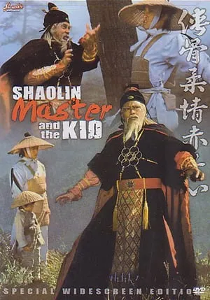 Shaolin Master and the Kid