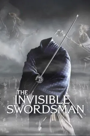 Tomei kenshi / The Invisible Swordsman (1970)