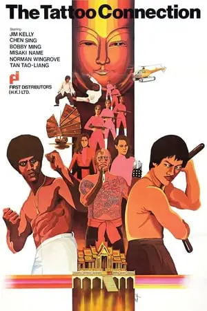 The Tattoo Connection (1978)