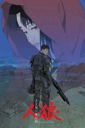 Jin-Roh: The Wolf Brigade (1999) [Dual Audio]