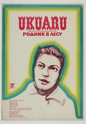 Spring in the Forest (1974)