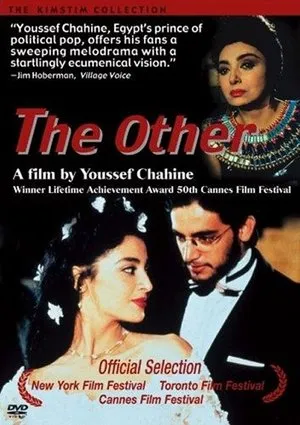 The Other (1999) El-Akhar
