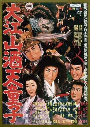 Ooe-yama Shuten-dôji / The Demon of Mount Oe (1960)
