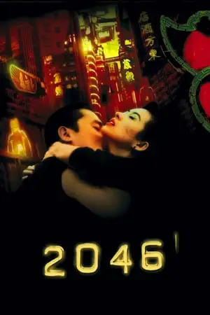 2046 (2004) [The Criterion Collection]