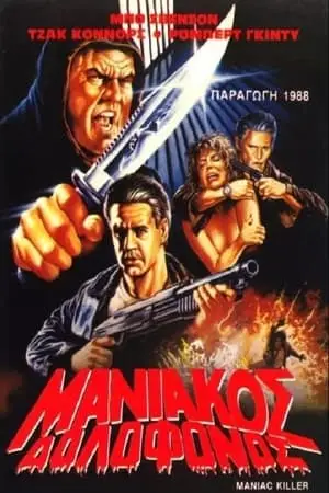 Maniac Killer (1987)