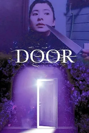 Door (1988) + Extras & Commentary