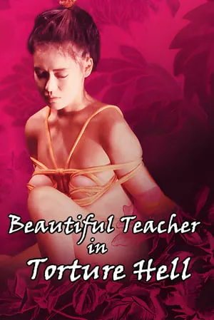 Beautiful Teacher in Torture Hell (1985) [MultiSubs]