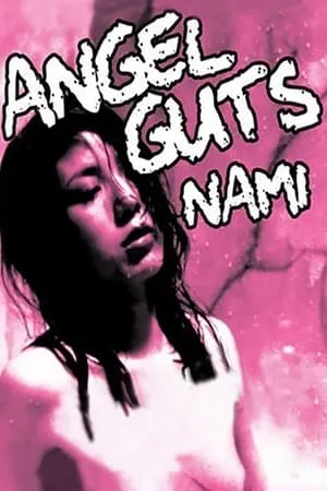 Angel Guts: Nami (1979) Tenshi no harawata: Nami