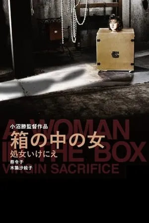 Woman in a Box: Virgin Sacrifice (1985)