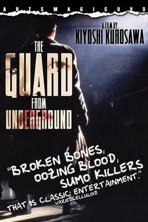 The Guard from the Underground (1992) [w/Commentary]