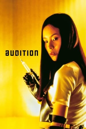 Audition (1999)