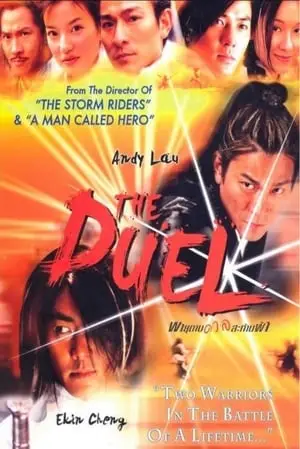 The Duel (2000) Das Duell in der verbotenen Stadt