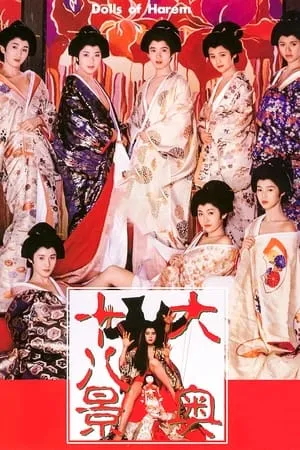 The Shogunate's Harem (1986) Dolls of the Shogun's Harem