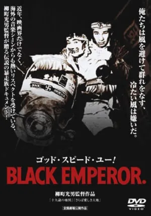 God Speed You! Black Emperor