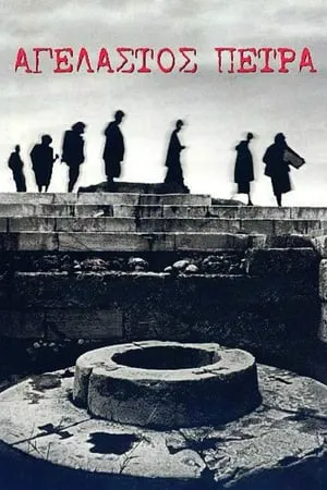 Mourning Rock (2000) Agelastos Petra
