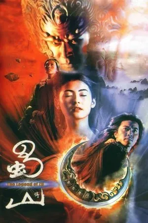 Zu Warriors (2001) Shu shan zheng zhuan