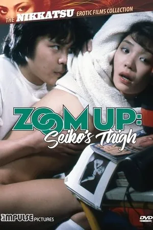 Zoom Up: Seiko's Thigh (1982)