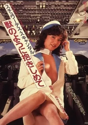 Flight Attendant: Scandal (1984)
