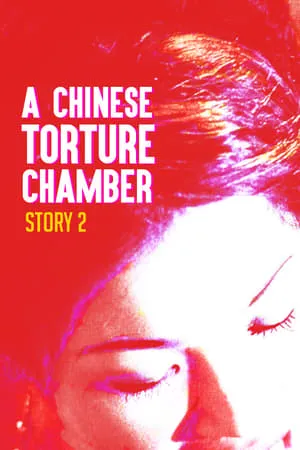 Moon ching sap dai huk ying: Chik loh ling chi (1998) Chinese Torture Chamber Story 2