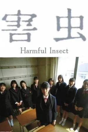 Harmful Insect (2001) Gaichû