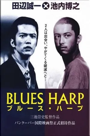 Blues Harp (1998)