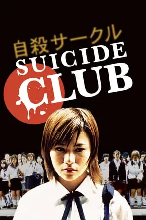 Suicide Club (2001) Jisatsu Sâkuru