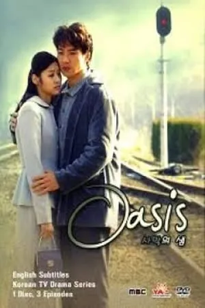 Oasis (2002)