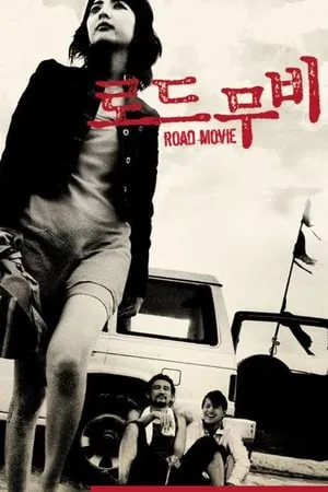 Road Movie (2002) Rodeu-mubi